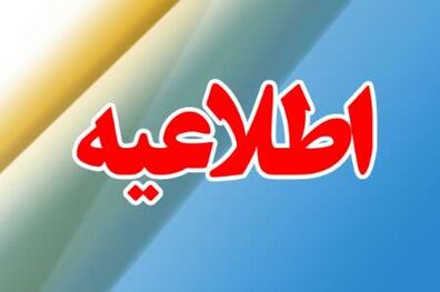 فرودگاه های کشور بر روی همه پروازها باز است
