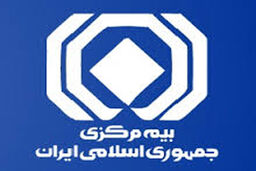 مراسم تکریم و معارفه روسای کل سابق و جدید بیمه مرکزی ایران