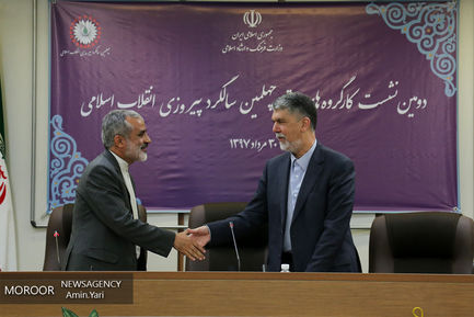نشست کارگروه های ستاد چهلمین سالگرد پیروزی انقلاب اسلامی