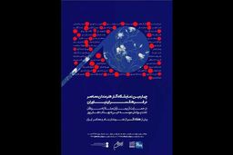 حمایت ۵۰ هنرمند معاصر ایران از بیماران مبتلا به سرطان