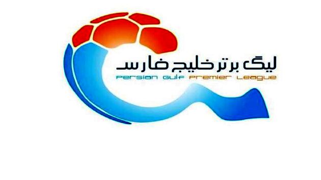 ساعت دیدارهای استقلال و پرسپولیس از هفته سوم لیگ برتر تغییر کرد