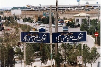 بازدید خبرنگاران از واحدهای صنعتی مستقر در شهرک صنعتی شمس آباد/ تامین مالی بیش از 100 شرکت با تسهیلات 7800 میلیارد ریالی بانک صنعت و معدن