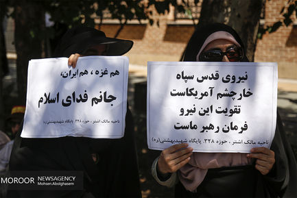  راهپیمایی روز جهانی قدس - تهران (1)