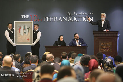 دهمین حراج تهران