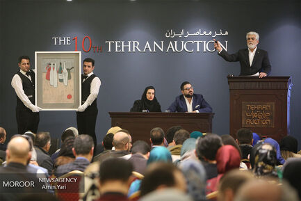 دهمین حراج تهران