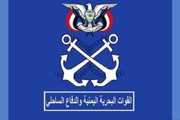 هشدار نیروی دریایی یمن به ناوهای ائتلاف متجاوز عربی