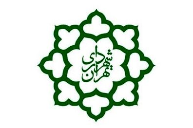 تدوین سیاست ارتباطی شهرداری تهران باید در اولویت قرار گیرد