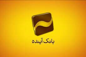 جزییات کارکرد ۲ قابلیت جدید دستگاه های خودپرداز بانک آینده 