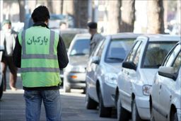 وقتی پارکبانهای متخلف در شهر اخاذی میکنند