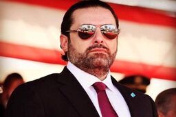 حریری لبنان را به مقصد عربستان ترک کرد