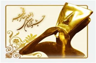 ثبت نام کارت ویژه جشنواره فجر برای اهالی رسانه