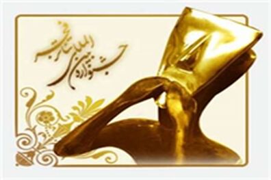 از اجرای نه چندان دلچسب نمایش گرجی تا کم شدن فانتری یک نمایش