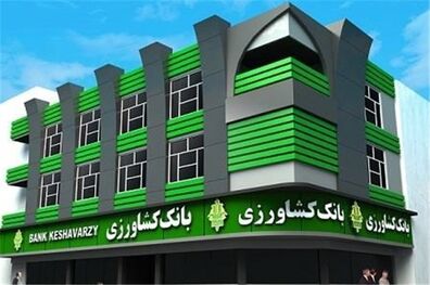 برگزاری سمینار آموزشی وصول مطالبات مدیریت استان تهران طی دوروز در محل باشگاه استاد شهریار بانک کشاورزی