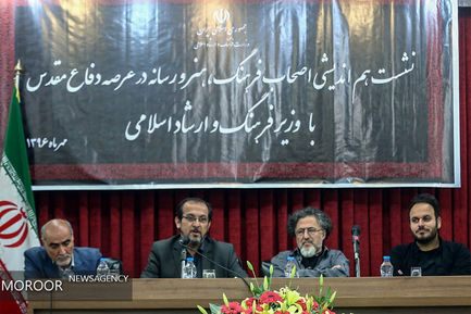 نشست هم‌اندیشی اصحاب فرهنگ و هنر در عرصه دفاع مقدس