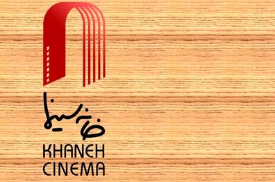 آخرین مهلت اظهارنامه مالیاتی سینماگران