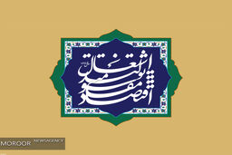 ۲ روستای فارس در طرح ارزیابی ظرفیت های تولید و اشتغال قرار گرفت