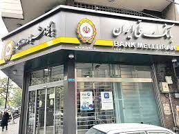 طرح تسهیلاتی «مروارید» در بانک ملی ایران رونمایی شد