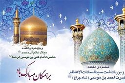 ویژه‌برنامه مسجد جامع غدیر خم در دهه کرامت اعلام شد