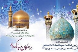 ویژه‌برنامه مسجد جامع غدیر خم در دهه کرامت اعلام شد