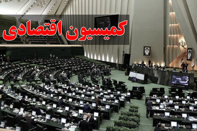 پورابراهیمی رئیس کمیسیون اقتصادی مجلس ماند