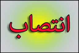 مسعود نجابتی دبیر جشنواره هنر مقاومت شد