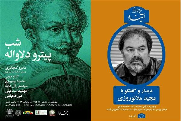 شب پیترو دلاواله و مجید ملانوروزی در کتاب‌فروشی آینده