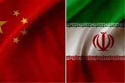 کمیته مشترک همکاری علمی‌وفناوری ایران و چین راه‌اندازی می‌شود