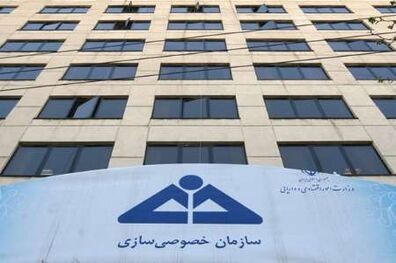 سهام 2 صنعت بزرگ خراسان شمالی امروز دوشنبه واگذار می شود