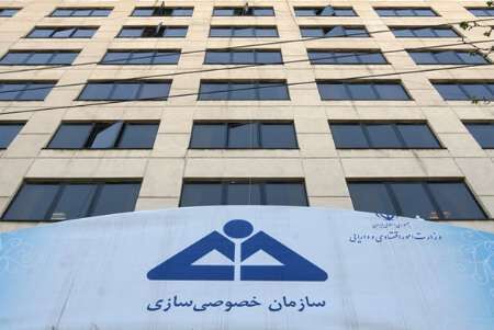 سهام 2 صنعت بزرگ خراسان شمالی امروز دوشنبه واگذار می شود