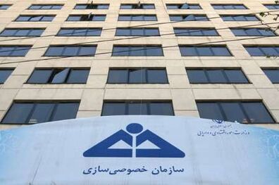 سهام 2 صنعت بزرگ خراسان شمالی امروز دوشنبه واگذار می شود