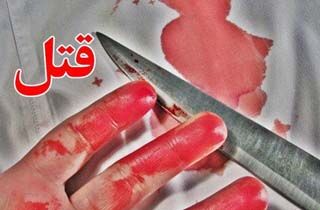 نوعروس 20 ساله شوهرش را زنده به گور کرد 