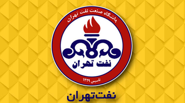 شرکت داروسازی مالکیت باشگاه نفت را برعهده گرفت