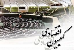 تعیین اعضای هیات تحقیق و تفحص از مناطق آزاد اروند و قشم