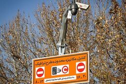 تمدید اعتبار آرم‌های طرح ترافیک 96 تا پایان فروردین ماه 97