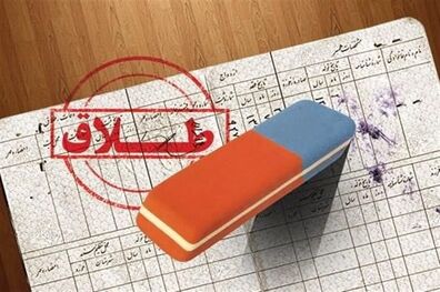 جزئیات شرایط درخواست طلاق از سوی مرد 