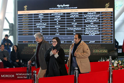 قرعه کشی جدول اکران جشنواره فیلم فجر