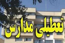 تعطیلی کلیه مدارس و ادارات آموزش و پرورش تهران در 14 مرداد