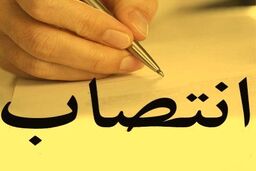 دژپسند مدیر عامل جدید بانک مسکن را منصوب کرد