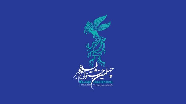 برنامه های روز سوم بخش فرهنگی جشنواره فیلم فجر