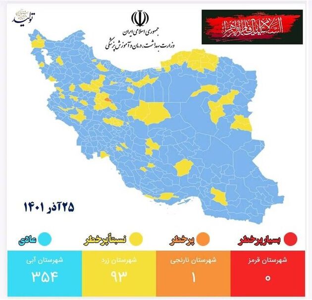 جدیدترین رنگبندی کرونایی شهرهای کشور+عکس