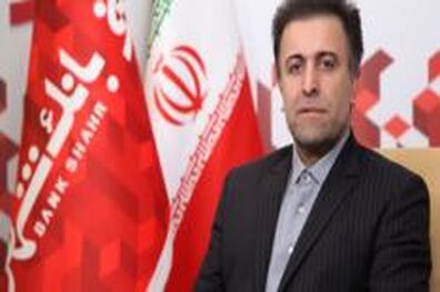 آغاز اعطای تسهیلات ویژه بانک شهر به دانشجویان