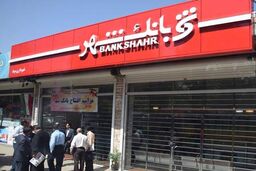 بانک شهر در میان ۵ بانک محبوب کشور