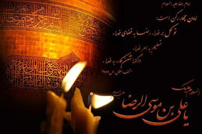 ده حدیث ارزشمند از امام رضا (ع)