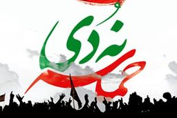 بیانیه  شورای هماهنگی تبلیغات اسلامی بمناسبت ایام الله دهه بصیرت و میثاق امت با ولایت