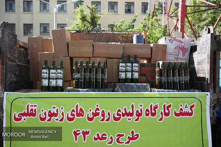 چهل و سومین مرحله از اجرای طرح رعد