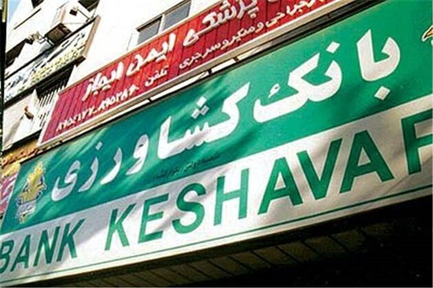 بخشودگی بیش از96 میلیارد ریال سود و سود پس از سررسید تسهیلات در بانک کشاورزی استان البرز
