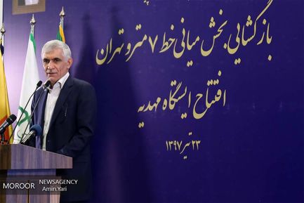 بازگشایی بخش میانی خط 7 مترو تهران