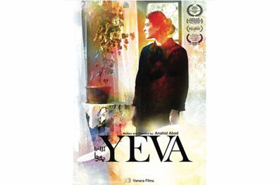 فیلم سینمایی یه وا در آمریکا اکران می شود