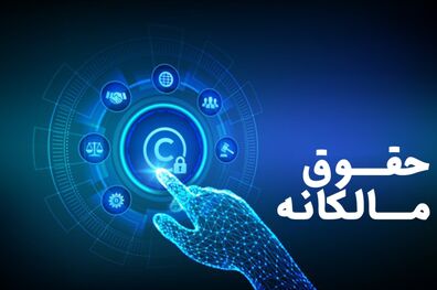 رتبه دوم حقوق مالکانه بیمه کوثر در بین شرکت های برتر صنعت بیمه 