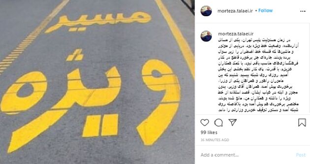 پست اینستاگرامی سردار طلایی درخصوص برخورد یک نماینده مجلس با پلیس راهور ناجا 